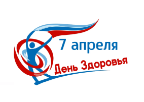 "День здоровья" "День здоровья".