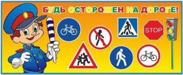 "Правила дорожного движения" "Правила дорожного движения".