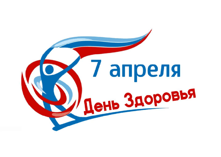 "День здоровья" "День здоровья".